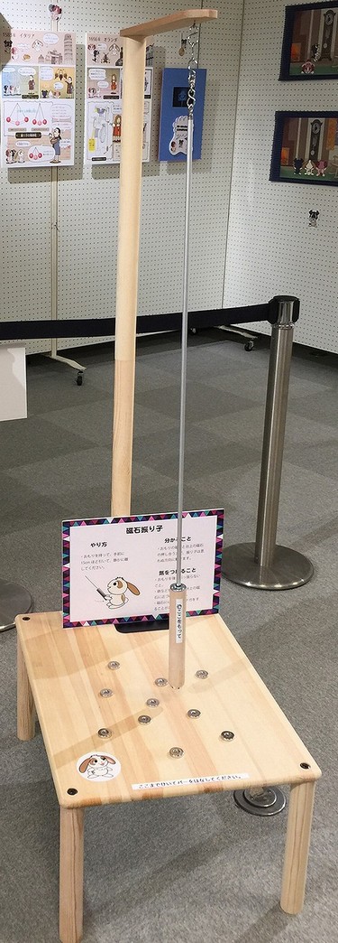 ニュー科学館展示